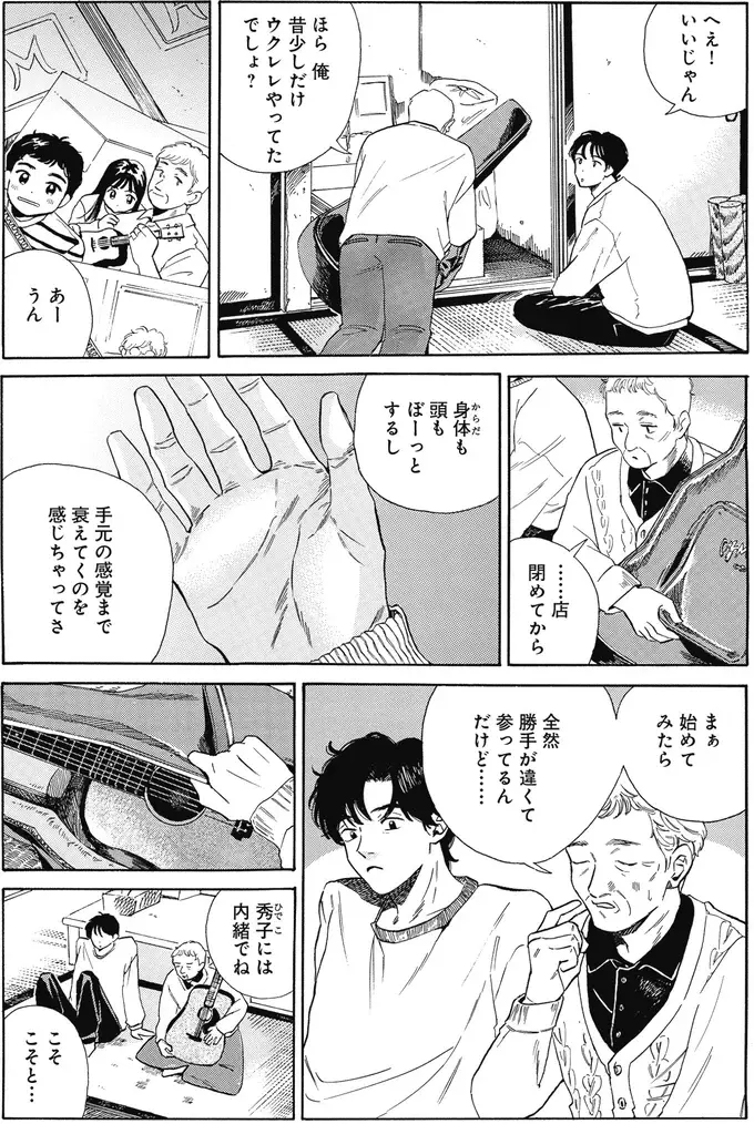 『煙の向こうに声が聞こえる 1～2』（画像167/223枚目）