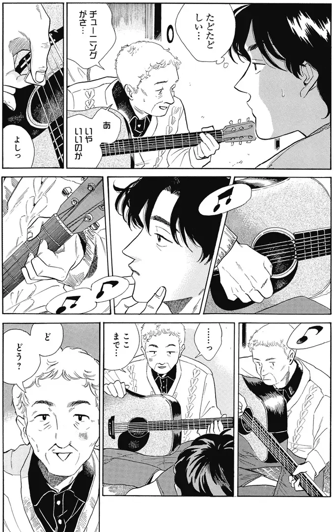 『煙の向こうに声が聞こえる 1～2』（画像171/223枚目）