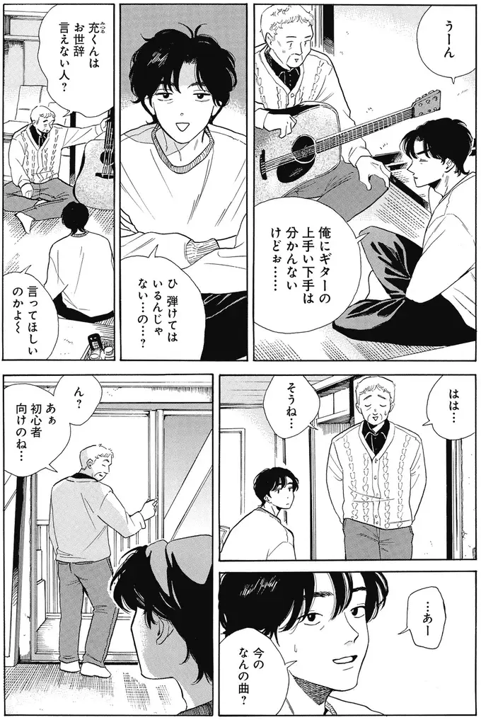 『煙の向こうに声が聞こえる 1～2』（画像172/223枚目）