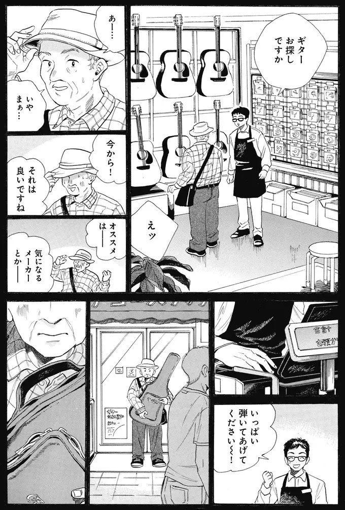 『煙の向こうに声が聞こえる 1～2』（画像177/223枚目）