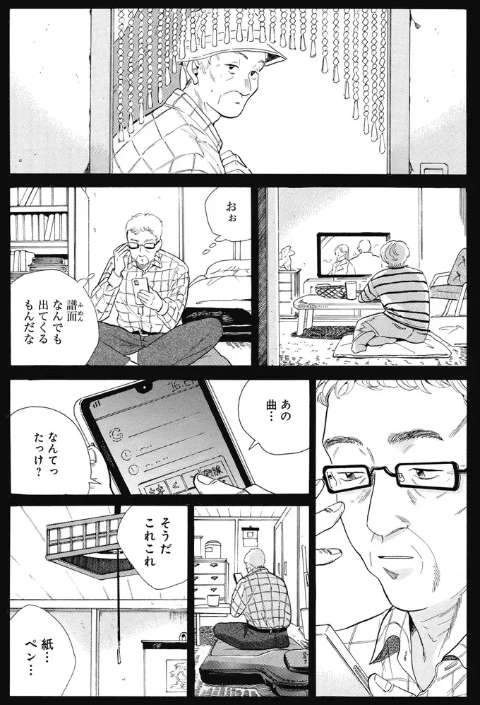 『煙の向こうに声が聞こえる 1～2』（画像178/223枚目）