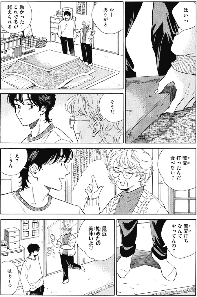 『煙の向こうに声が聞こえる 1～2』（画像179/223枚目）