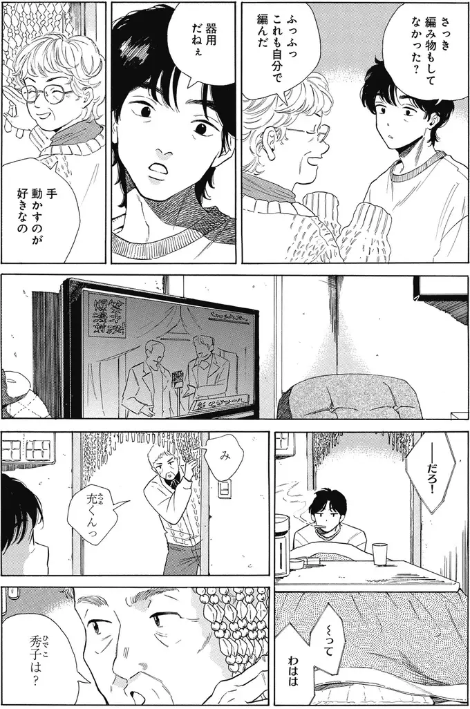 『煙の向こうに声が聞こえる 1～2』（画像181/223枚目）