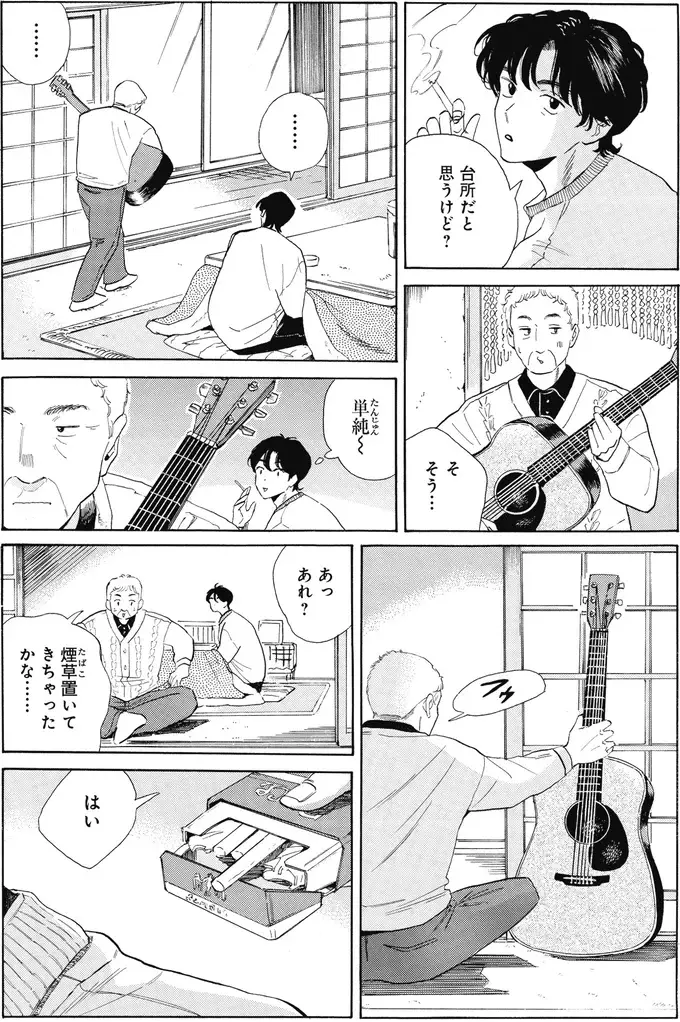 『煙の向こうに声が聞こえる 1～2』（画像182/223枚目）