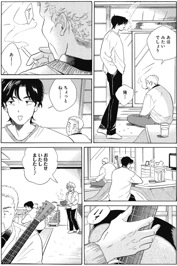 『煙の向こうに声が聞こえる 1～2』（画像184/223枚目）