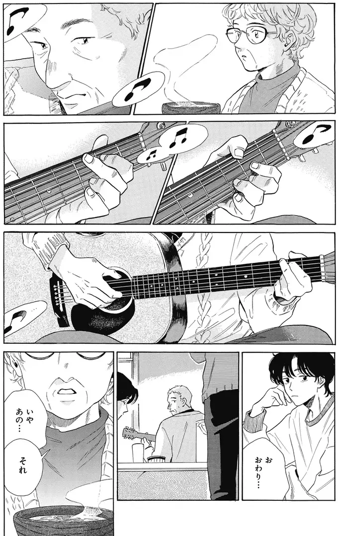 『煙の向こうに声が聞こえる 1～2』（画像188/223枚目）