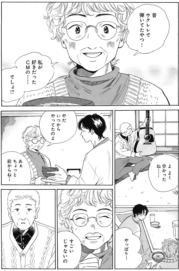 『煙の向こうに声が聞こえる 1～2』（画像189/223枚目）