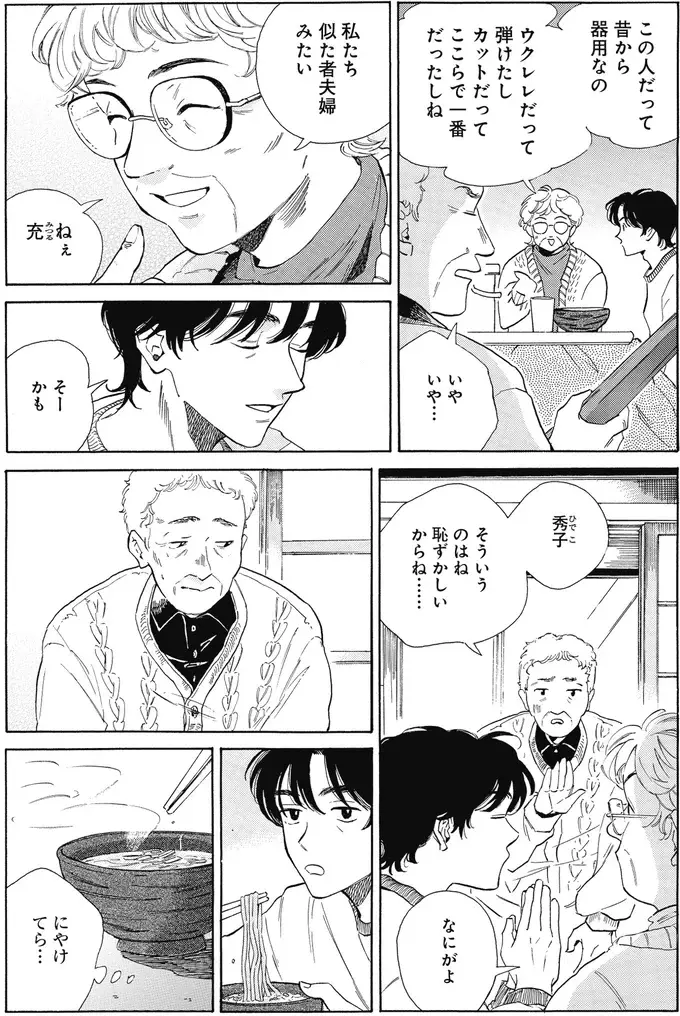 『煙の向こうに声が聞こえる 1～2』（画像191/223枚目）
