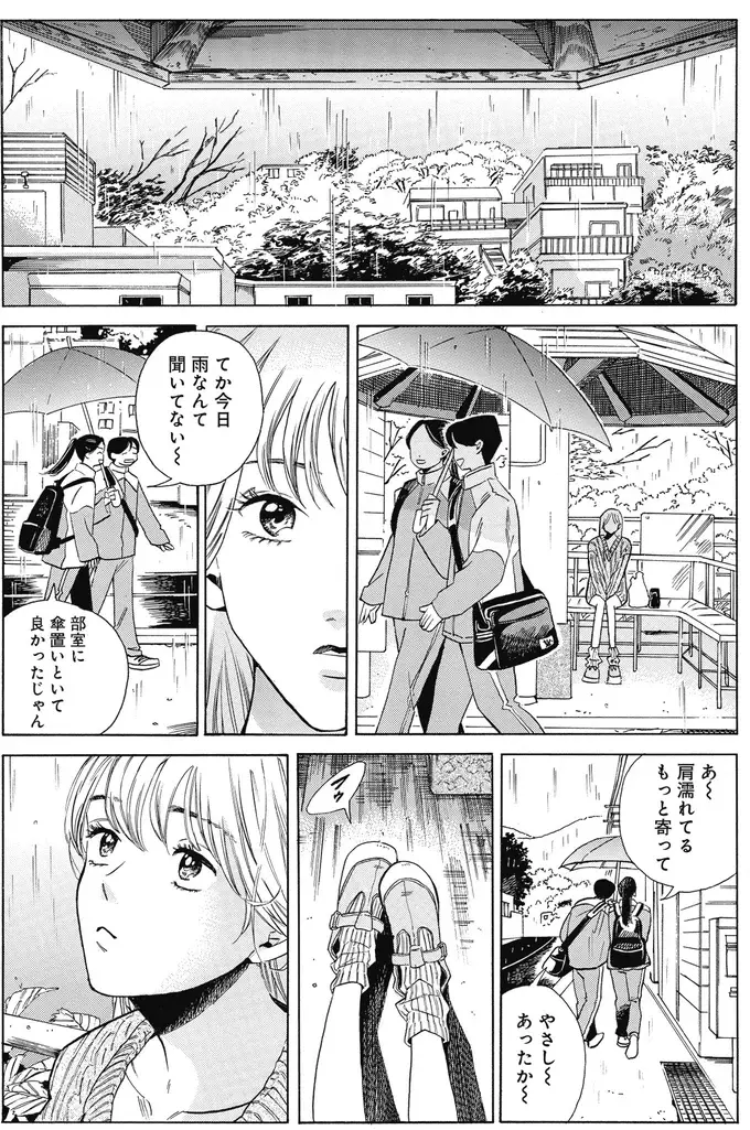 『煙の向こうに声が聞こえる 1～2』（画像196/223枚目）