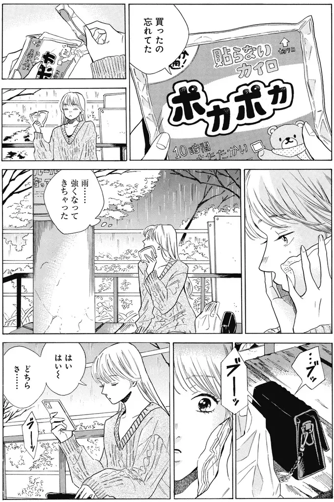 『煙の向こうに声が聞こえる 1～2』（画像198/223枚目）