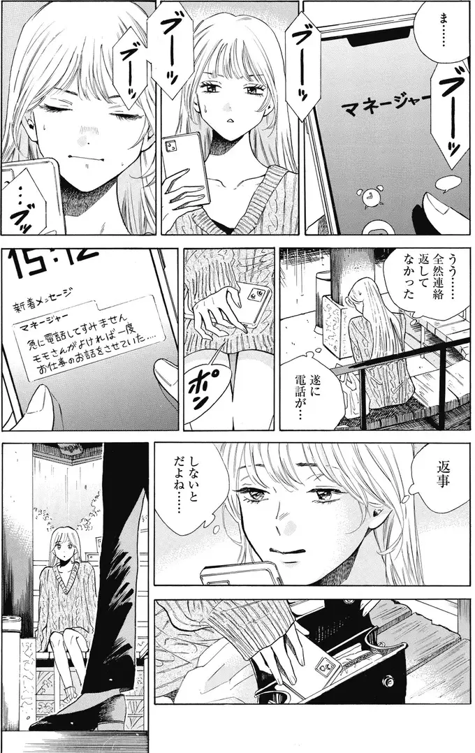 『煙の向こうに声が聞こえる 1～2』（画像199/223枚目）