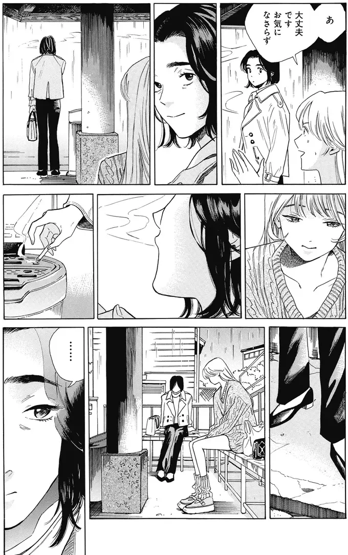 『煙の向こうに声が聞こえる 1～2』（画像204/223枚目）