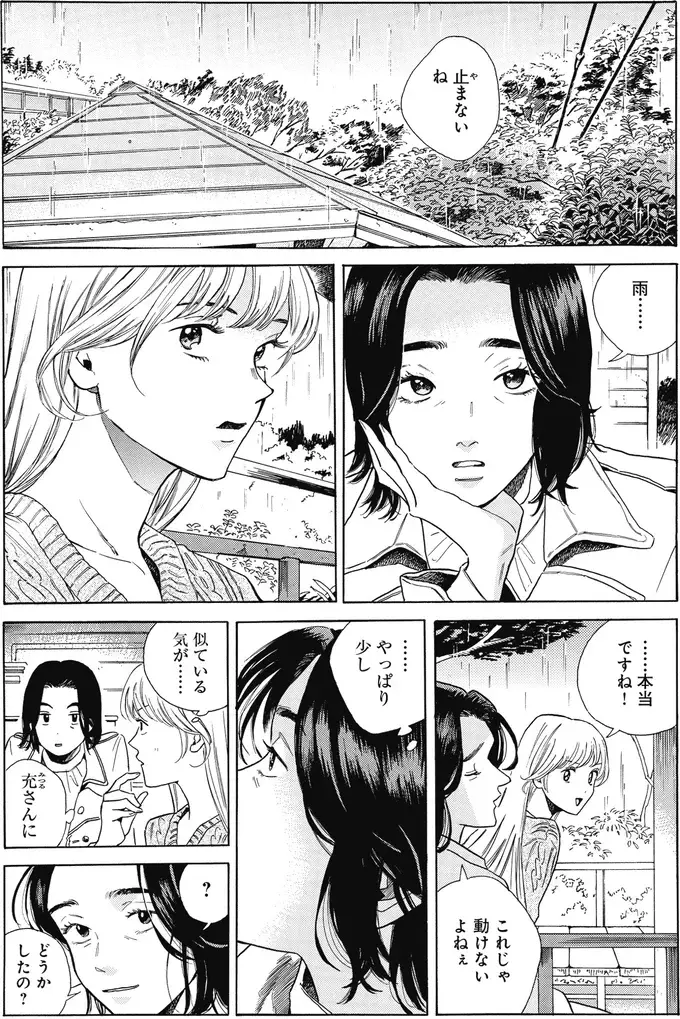 『煙の向こうに声が聞こえる 1～2』（画像206/223枚目）