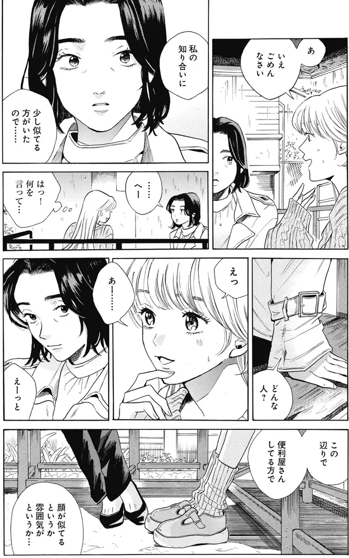『煙の向こうに声が聞こえる 1～2』（画像207/223枚目）