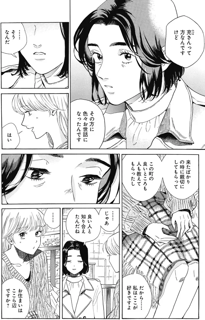 『煙の向こうに声が聞こえる 1～2』（画像211/223枚目）