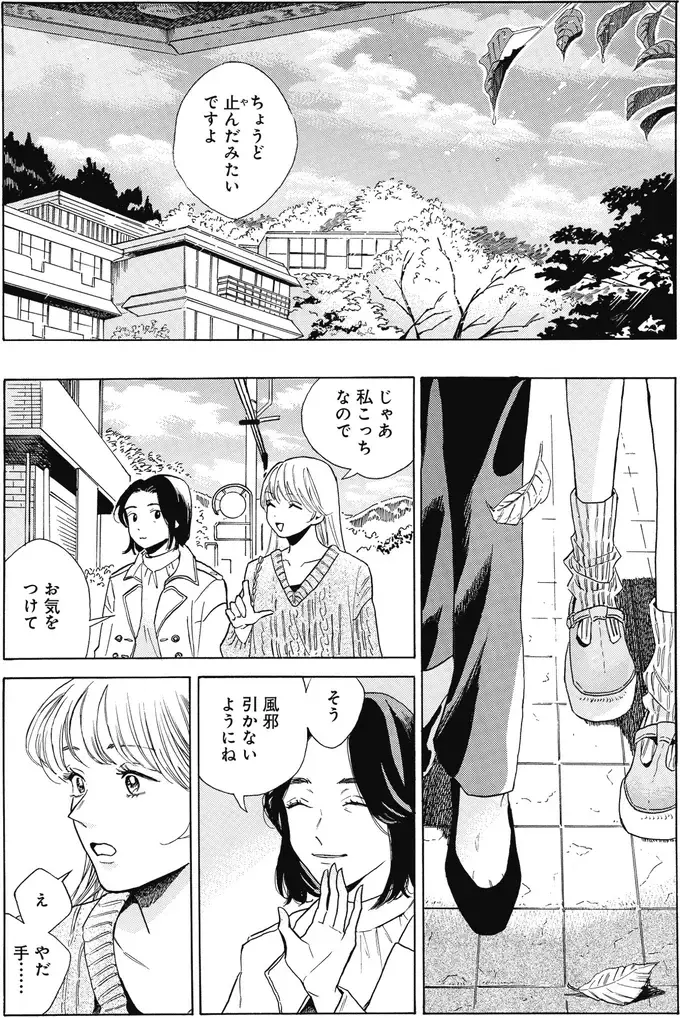 『煙の向こうに声が聞こえる 1～2』（画像213/223枚目）