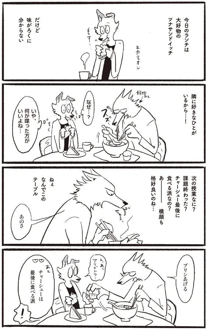 『おもいこみのノラ』（4）