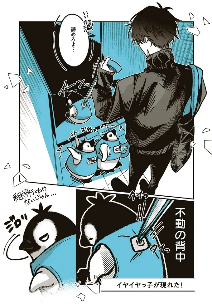 『ペンギン喫茶は今日も青天』1～3（36）