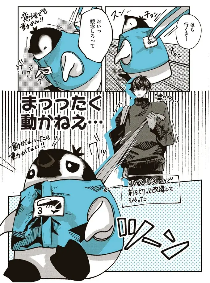 『ペンギン喫茶は今日も青天』1～3（38）