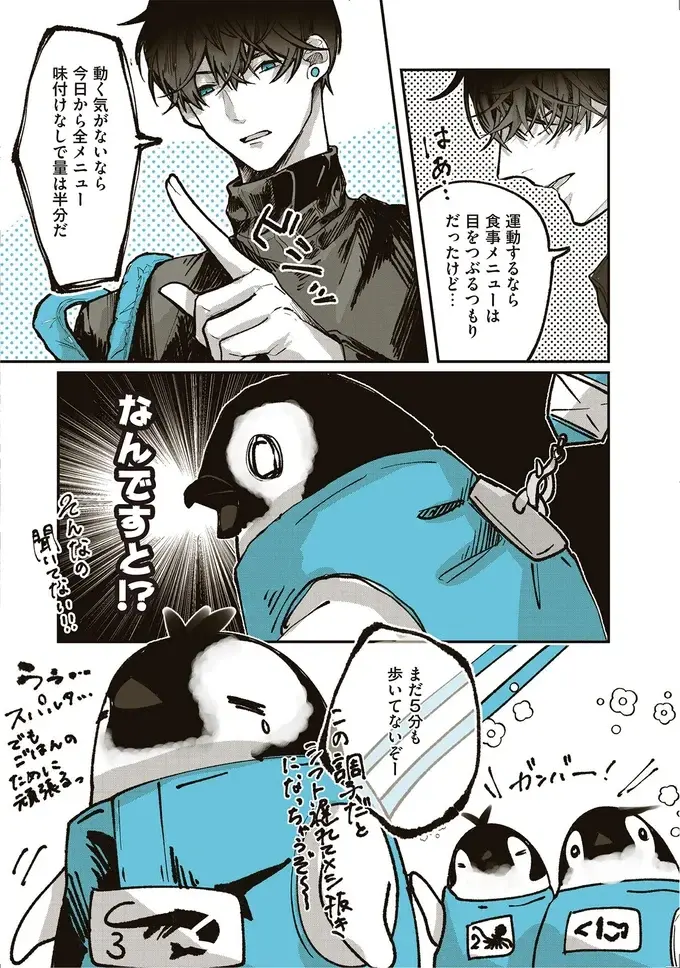 『ペンギン喫茶は今日も青天』1～3（39）
