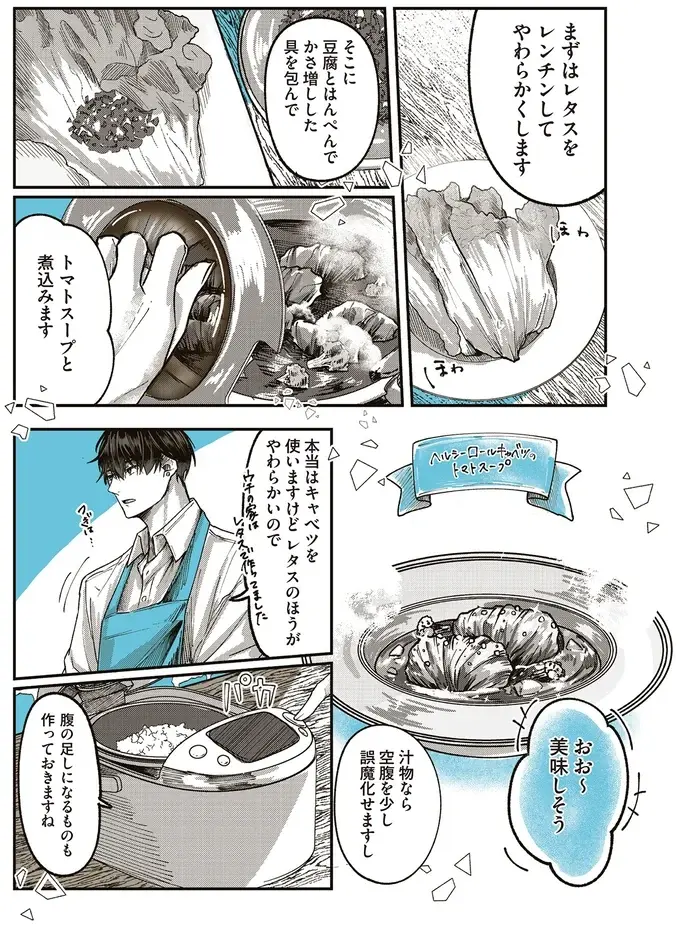 『ペンギン喫茶は今日も青天』1～3（51）