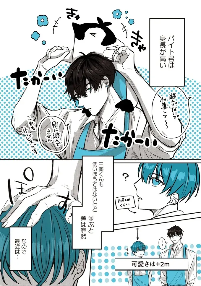 『ペンギン喫茶は今日も青天』1～3（55）