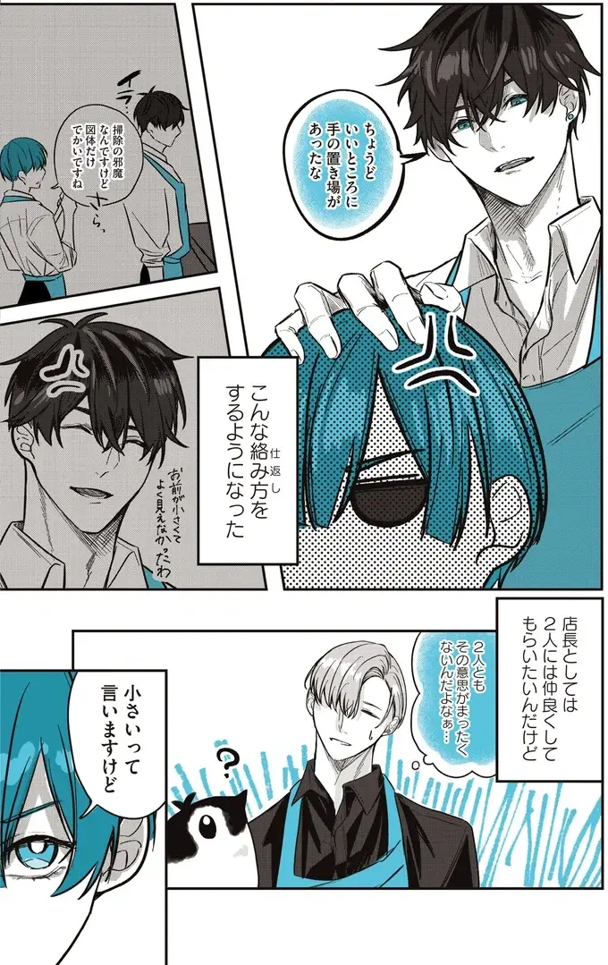 『ペンギン喫茶は今日も青天』1～3（56）