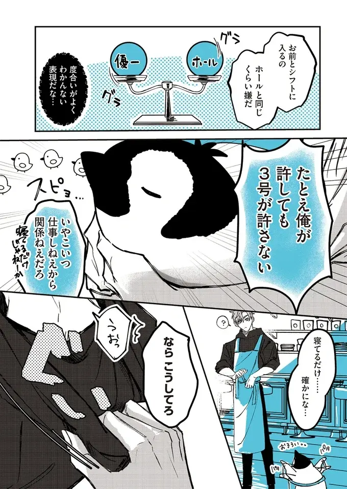 『ペンギン喫茶は今日も青天』1～3（65）