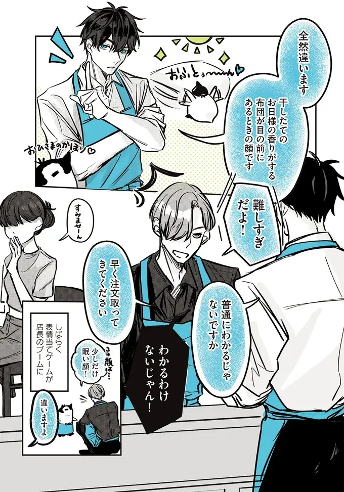 『ペンギン喫茶は今日も青天』1～3（84）