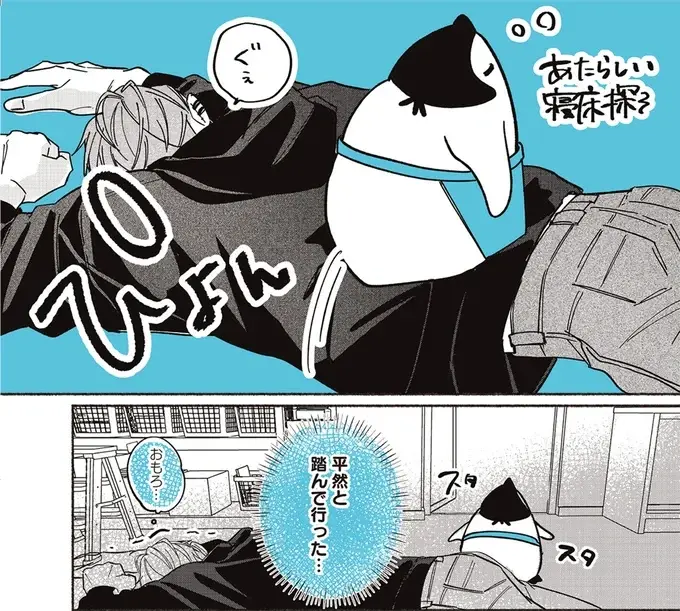 『ペンギン喫茶は今日も青天』1～3（104）