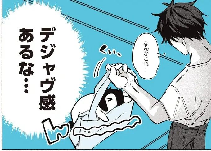 『ペンギン喫茶は今日も青天』1～3（110）