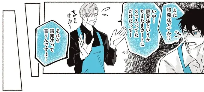 『ペンギン喫茶は今日も青天』1～3（118）