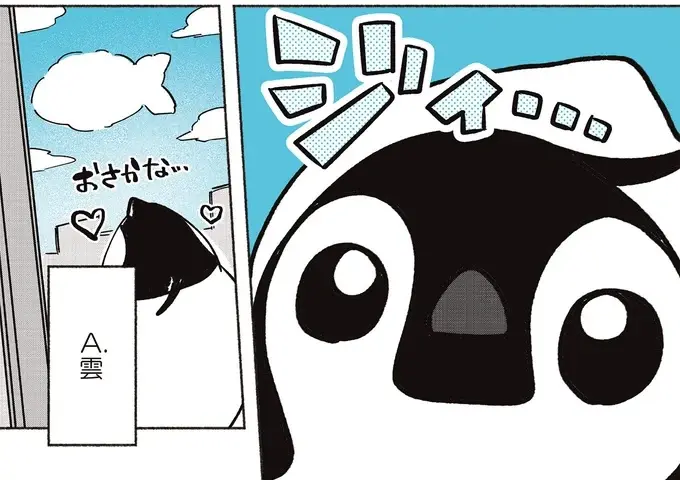 『ペンギン喫茶は今日も青天』1～3（123）