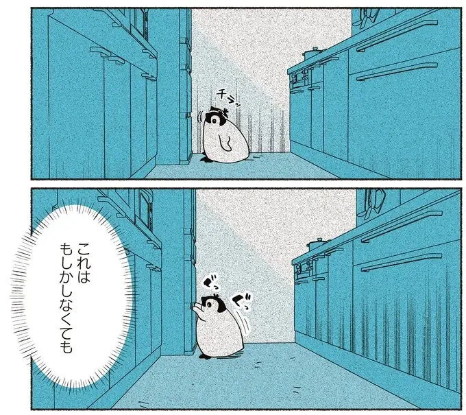 『ペンギン喫茶は今日も青天』1～3（125）