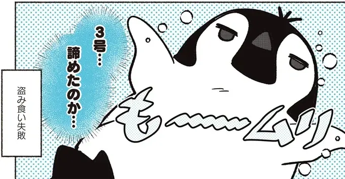 『ペンギン喫茶は今日も青天』1～3（128）