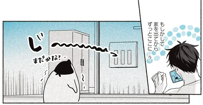 『ペンギン喫茶は今日も青天』1～3（131）