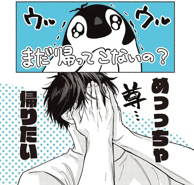 『ペンギン喫茶は今日も青天』1～3（132）