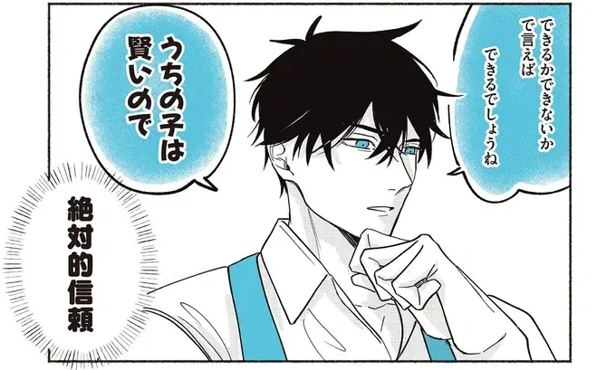 『ペンギン喫茶は今日も青天』1～3（134）