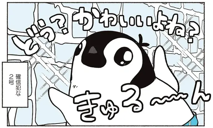 『ペンギン喫茶は今日も青天』1～3（142）