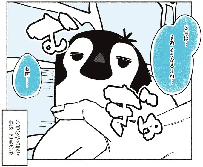 『ペンギン喫茶は今日も青天』1～3（143）