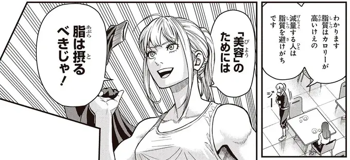 「美容のためには『脂』は摂るべきじゃ」!? 筋トレマニアの後輩が進める大分名物を一口食べたら／キレてるふたりの出張めし2（1）