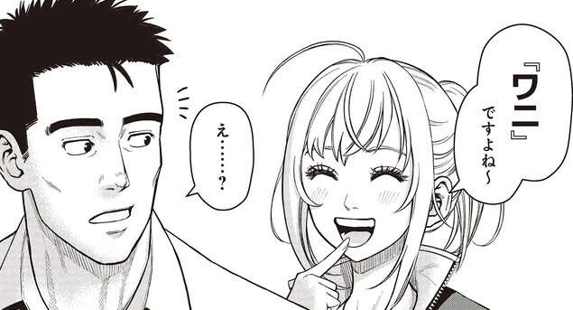 後輩のせいだ...「パワー」「トレーニング」商談中に出た筋肉用語にピクッ！／キレてるふたりの出張めし2（1）