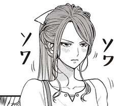 片思い中の先輩と休日デート。ド緊張の女性社員が連れていかれたのは...え？／キレてるふたりの出張めし2（1）