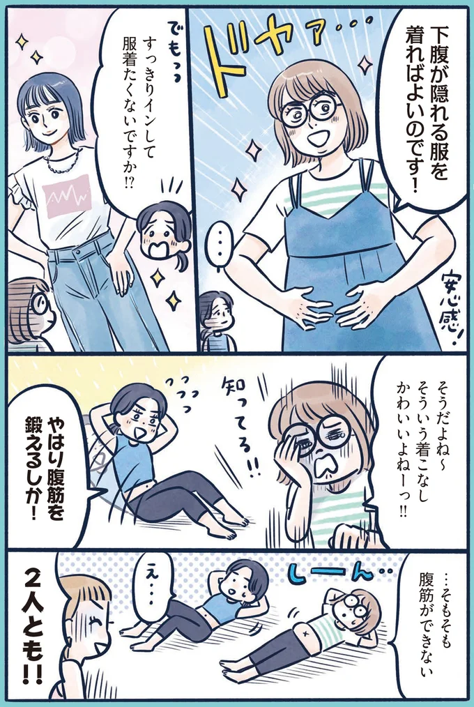 筋力ゼロでもOK！ 寝転んだままでできるお腹痩せ「あお向けツイスト」／ひねって伸ばす ふわトレッチ（3）