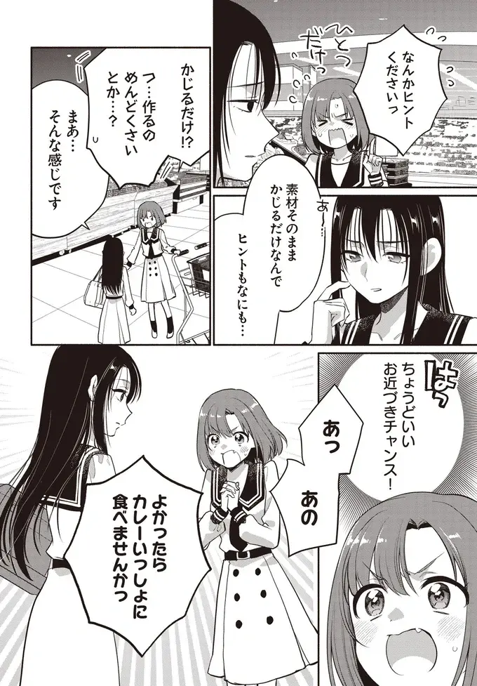 一人暮らしのクローゼットから「ドン！」この音、いったい何⁉／或いは、私の名探偵 1（4）