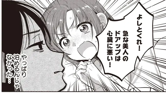 助けるんじゃなかった...騒がしい隣人を泊めた黒髪少女の憂鬱／或いは、私の名探偵 1（1）