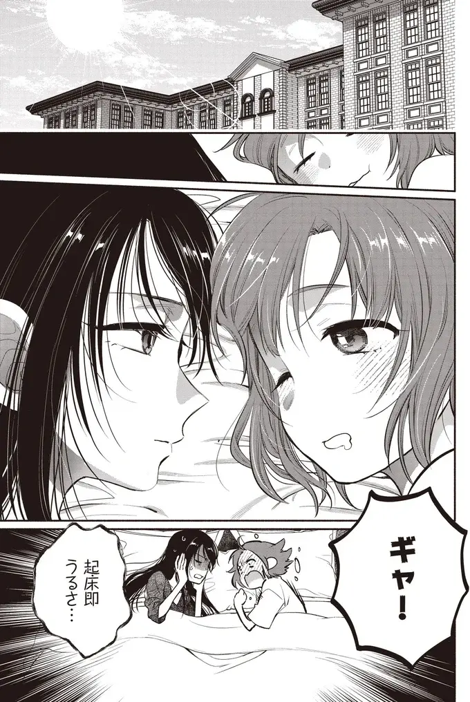 助けるんじゃなかった...騒がしい隣人を泊めた黒髪少女の憂鬱／或いは、私の名探偵 1（2）