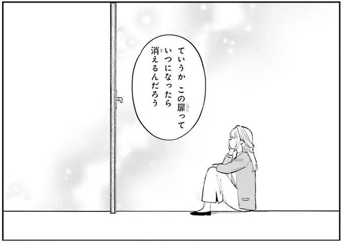 「夢に入る力」を使った代償？ 女性社員の体に異変が...／僕らの恋は夢うつつ1（1）