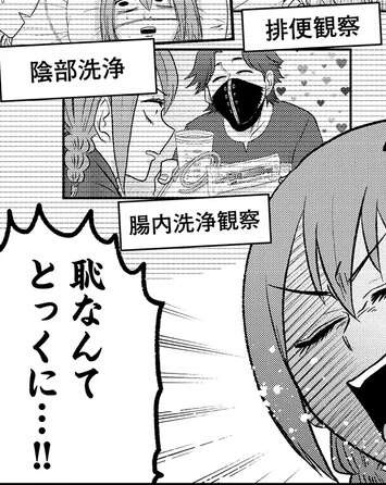 大腸を全摘出した難病女子。恥なんてとっくに捨ててきた彼女の「闘病ギャグエッセイ」。／腸よ鼻よ08（1）