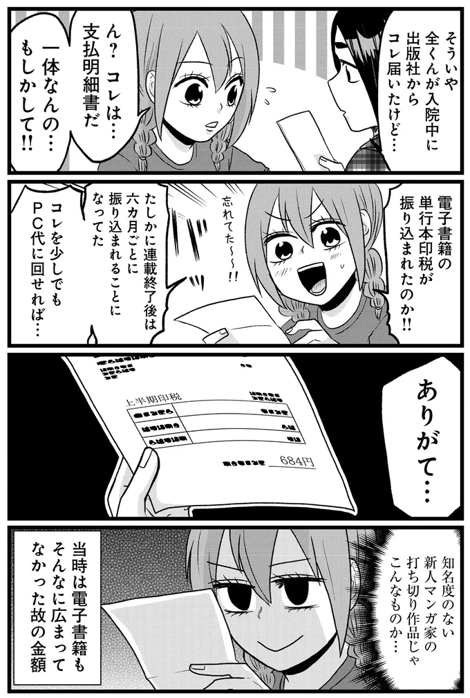 清掃スタッフも驚愕！バリアフリートイレに入った若い女性の服装が...／腸よ鼻よ08（5）